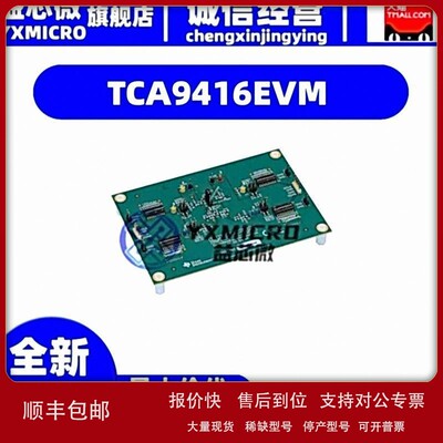 议价TCA9416EVM TCA9416 ULTRA-LOW VOLTAGE I2C TR 开发板 套件