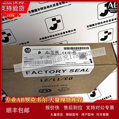 议价AB 1756-L84ES GuardLogix5580 处理器，16MB 标准/8MB 安全