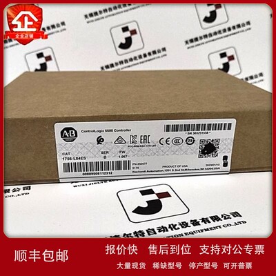 议价优惠1756-L84ES GuardLogix5580 处理器，16MB 标准/8MB 安全