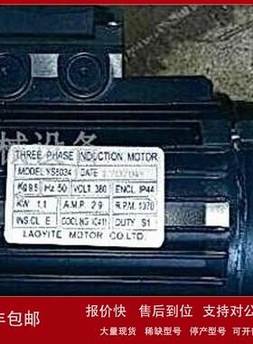 议价THREE PHASE INDUCTION MOTOR电机YS8034W LAOYITE MOTOR COL
