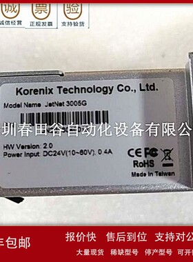 议价Korenix JetNet 3005G 5端口全千兆工业以太网交换机