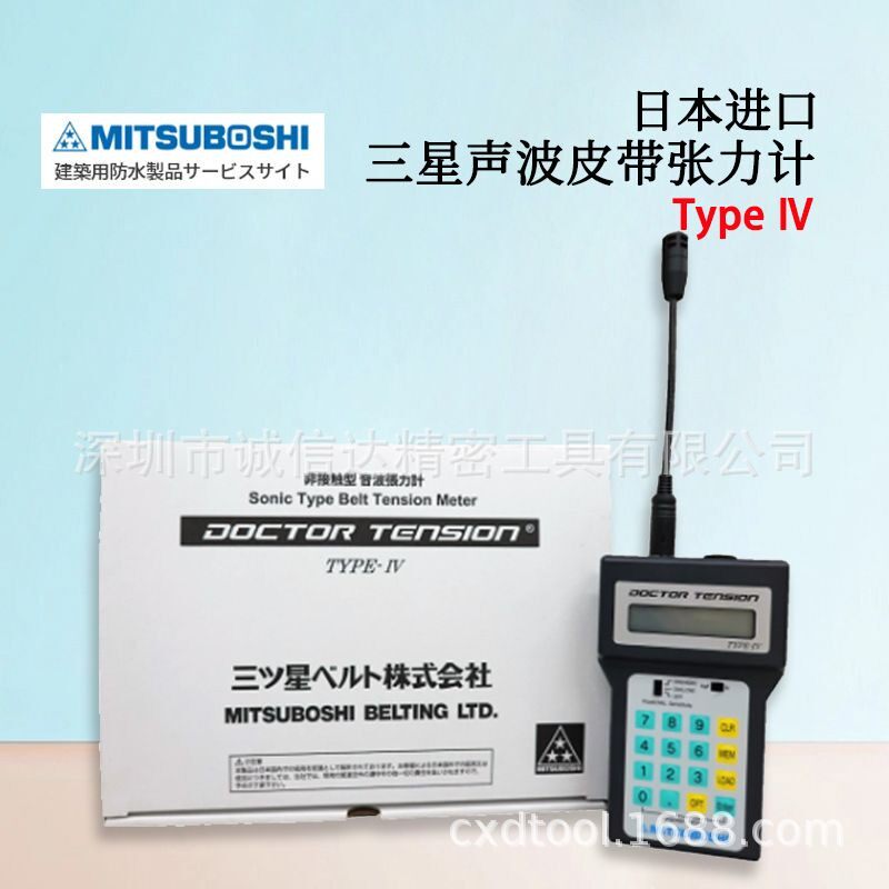 原装日本MITSUBOSHI三星非接触式声波皮带张力计DRT-4 TYPE-IV
