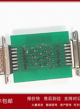 议价二手RofinPCB 011-0012-00 150-0100-00 REV 1 15WAY