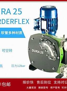 议价英国原装进口verderflex 软管泵DURA25 砂浆泵