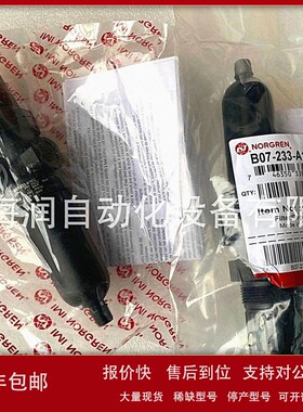 议价B07-205-A1MA Norgren 诺冠调压阀价格面议