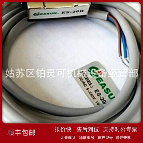 议价台湾EASUN磁性开关MODEL:ES-20R ES-21R DC/AC5-240V 100MA 1