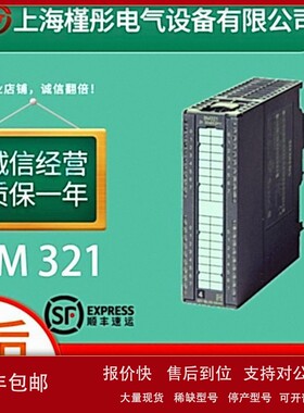 议价SIMATIC S7-300数字量输入模块 SM 321 6ES7 321-1BL00-0AA0/