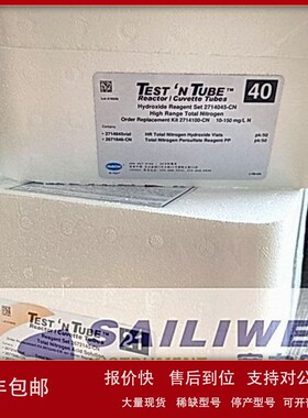 议价哈希总氮高量程试剂 货号2714100-CN（2-150mg/L）分析试剂10
