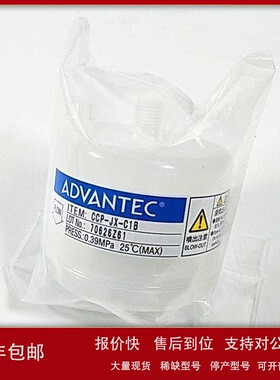 议价全新ADVANTEC过滤器CCP-JX-C1B