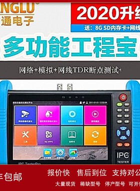议价网路通IPC9800ADH plus工程宝网络同轴视频监控仪H.265 HDMI