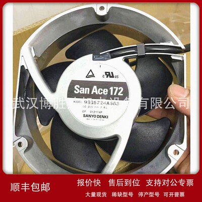 议价9SG5724A563 SANYO三洋铝框变频器散热风扇 24V 2.6A 17251