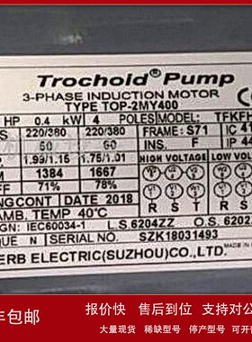 议价原装Trochoid PUMP油泵电机马达SUPERB ELECTRIC(SUZHOU)CO.L