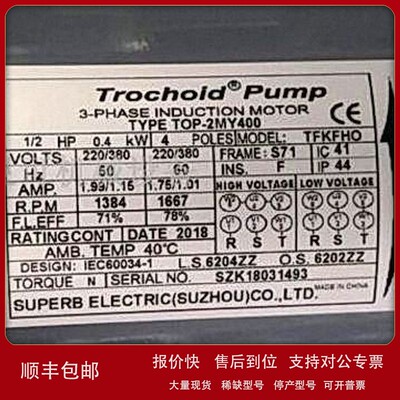 议价原装Trochoid PUMP油泵电机马达SUPERB ELECTRIC(SUZHOU)CO.L
