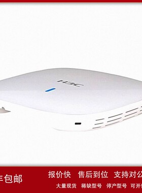 议价H3C华三WA6320S-C-FIT/6530-LI-FIT千兆双频无线AP接入点WA63