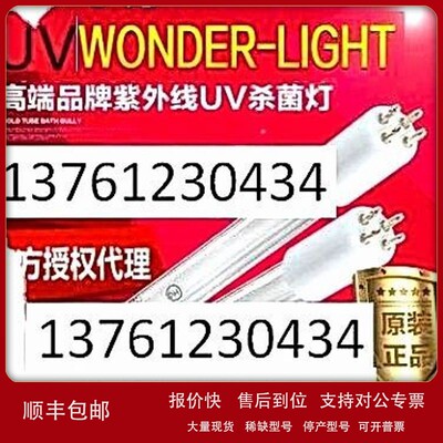 议价【我们热销】AQUABEST 紫外杀菌灯管GHO48T5L/S/105W UV灯