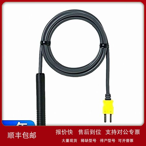 议价福禄克（FLUKE）80PK-3A 表面探头 万用表测温探头