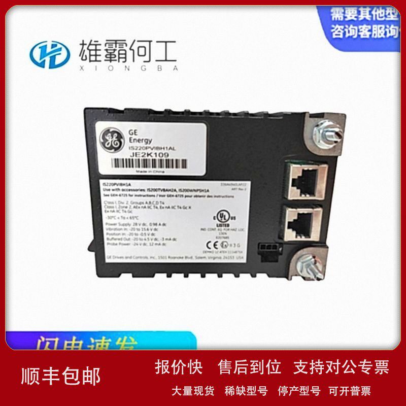 议价IS220PVIBH1A 燃机系统控制器/通信模块/触摸屏