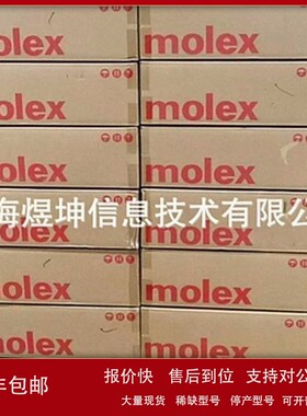 议价350230012莫仕/Molex 原装正品现货供应 价格询价为准