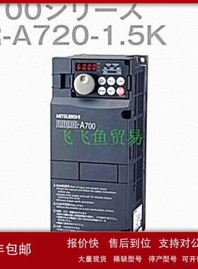议价优势供应日本Mitsubishi三菱电源变压器FR-A720-1.5K