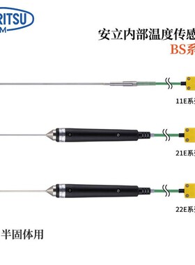 日本ANRITSU安立BS-21E 21K-010-TC1-ASP ANP 原装内部温度传感器