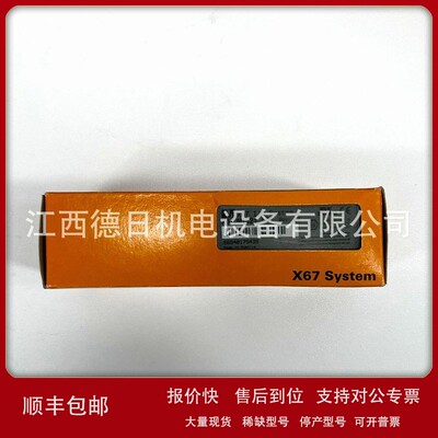 议价X67PS1300 X67AM1223 全新贝加莱X67系列模块现货供应优惠议
