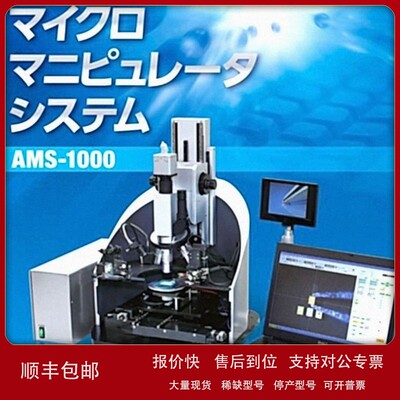 议价日本超精密组装用显微镜微型控制器系统AMS-1000