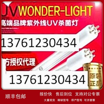 议价AQUABEST GHO48T5L/105WUVC紫外杀菌UV灯 水处理行业专用