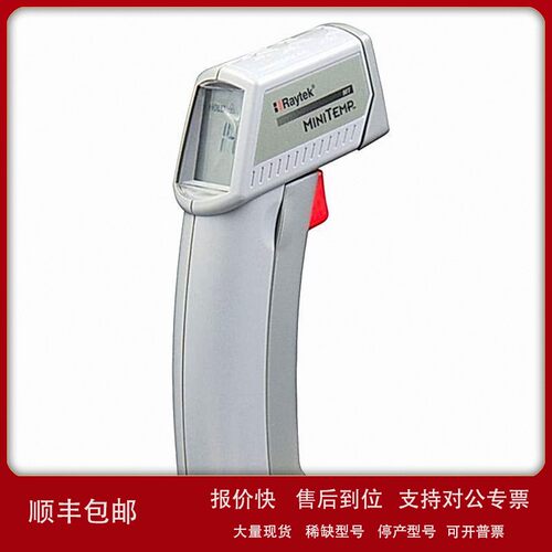 议价福禄克（FLUKE）MT4 雷泰Raytek 红外测温仪 手持式测温仪 MT