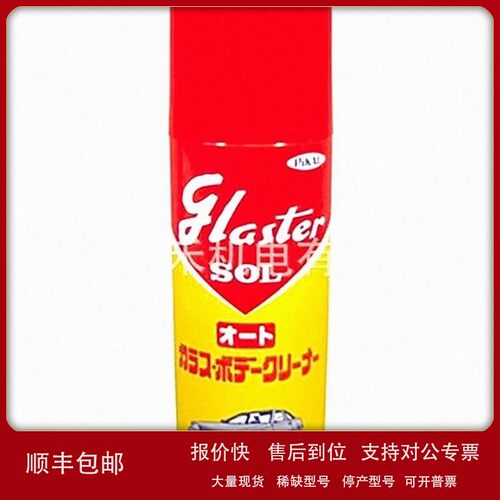 议价供应日本磨料工業PIKAL金属研磨膏(グラスターゾルオート)400