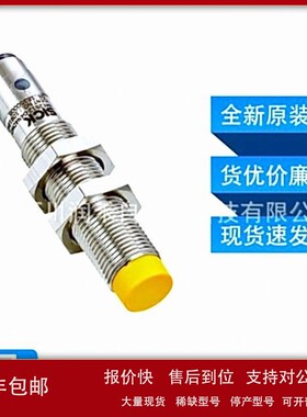 议价IME2S12-04N4DW2西克sick传感器安全开关1091947全新原装现货