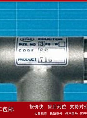 议价日本北斗HOKUTO射流器3PS-W(WG)-SS 4PS-W 5PS-W