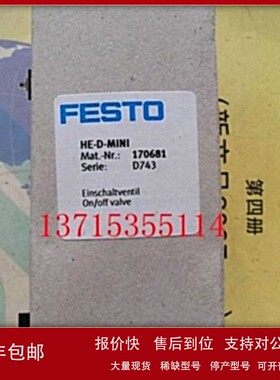 议价FESTO费斯托开关阀 HE-D-MINI 170681 CRQH-DFPA-22-1/2 1508