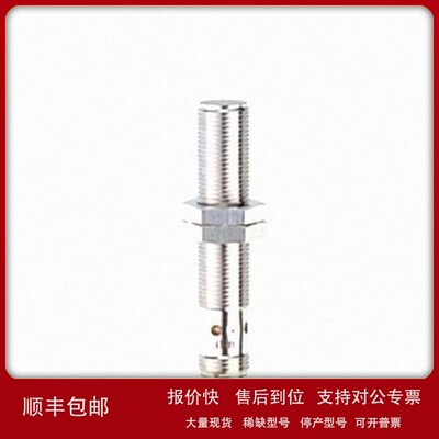 议价全金属电感式接近开关 IFC263 IFK325BBPKG/AM/US-104/K0 用