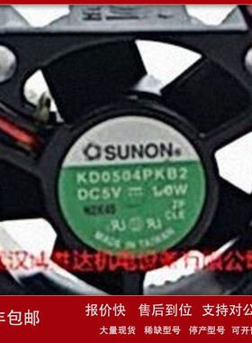 议价KD0504PKB2 建准SUNON交换机散热风扇 4CM 4020 5V 1.0W