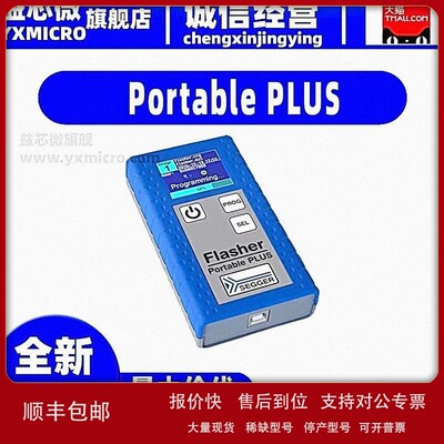 议价Portable PLUS SEGGER Flasher Flash线上程式设计器