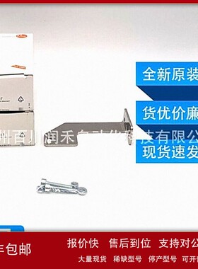 议价E21087易福门ifm传感器配件角撑架简单快捷且不贵全新原装询