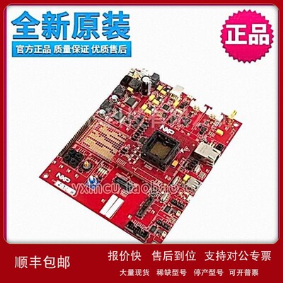 议价NXP全新原装MPC574XG-MB开发板 MPC574XC/G评估板 模块 程式