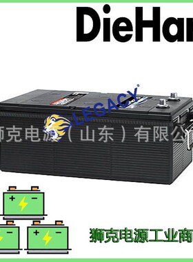 德国DieHard蓄电池12V200AH发电机组启动电瓶