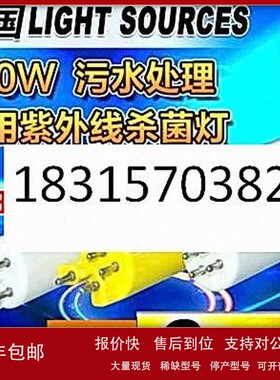 议价Photoscience紫外线灯 7260WSA紫外线灯 7990W紫外线灯 7990W