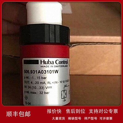 议价506.931A03101W 瑞士富巴HUBA 原装现货议价