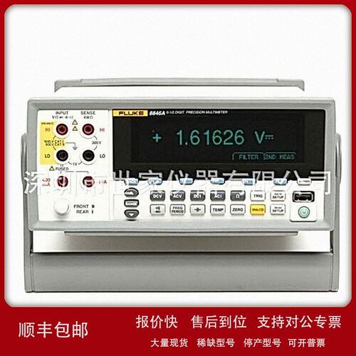 议价出售 福禄克 8846A 万用表 FLUKE-8846A 高精度万用表 原装