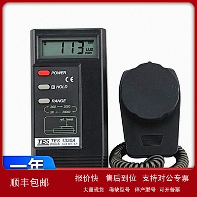 议价TES-1330A、TES-1332A、TES-1334A数字式照度计照度表