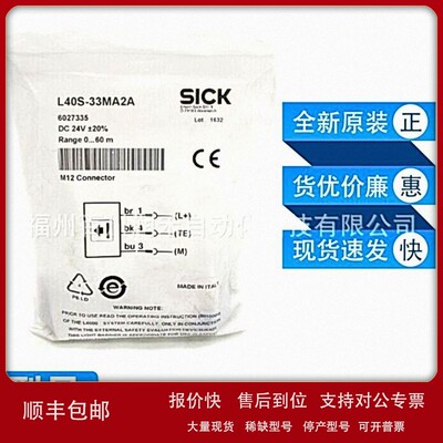 议价L40S-33MA2A西克sick传感器 安全光栅发射器6027335全新现货