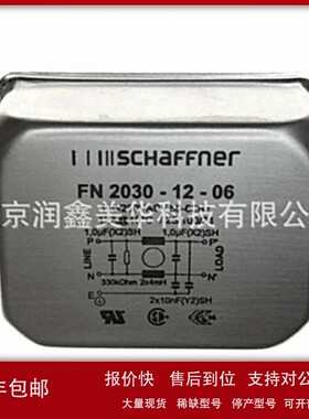 议价供应Schaffner 线路滤波器 FN2030-12-06 快速连接单相通用