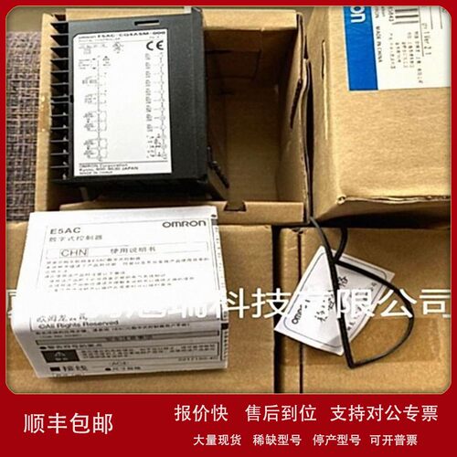 议价欧姆龙OMRON原装全新 温控器E5EC-RX2ASM-801