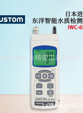 日本进口CUSTOM东洋IWC-6SD OXPB-11原装手握式多功能环境测量仪