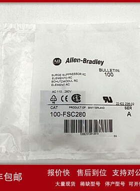 议价100-FSC280电阻电容器美国罗克韦尔Allen-BradleyAB全新质保1