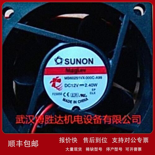议价MB40201V3-000C-G99 SUNON建准风扇4020 4CM 12V 0.48W
