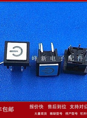 议价进口台湾带电源符号帽子6脚10*10带红色灯按键开关轻触开关小