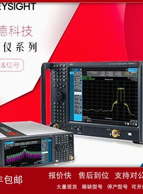 议价Keysight 是德科技 频谱和信号分析仪N9000B E4440A （原安